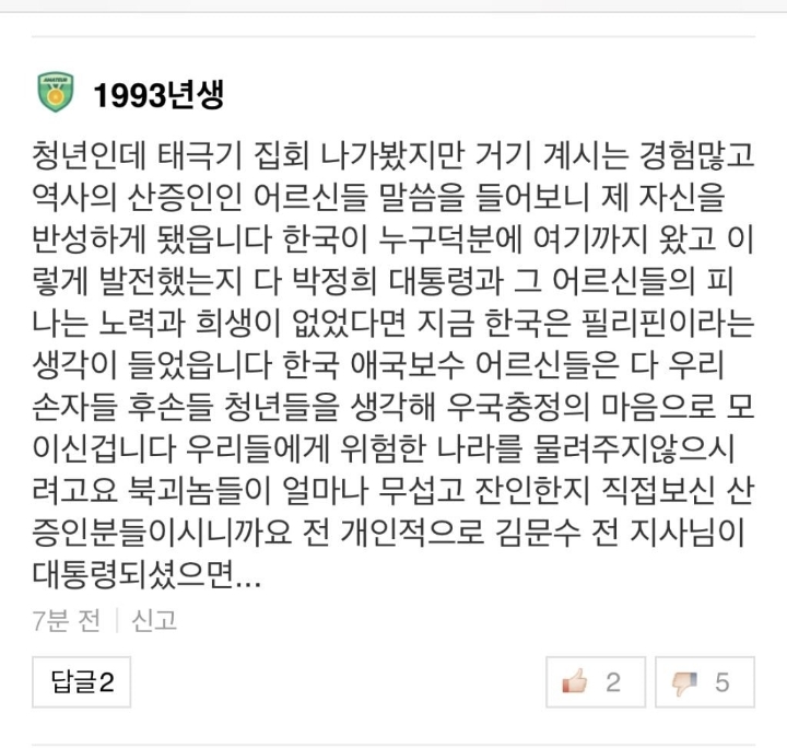 자칭 10대 청년의 글투 | 인스티즈