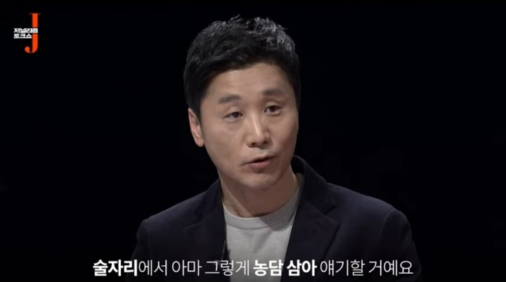 정치 헛똑똑이 만드는 종편(저널리즘j) | 인스티즈