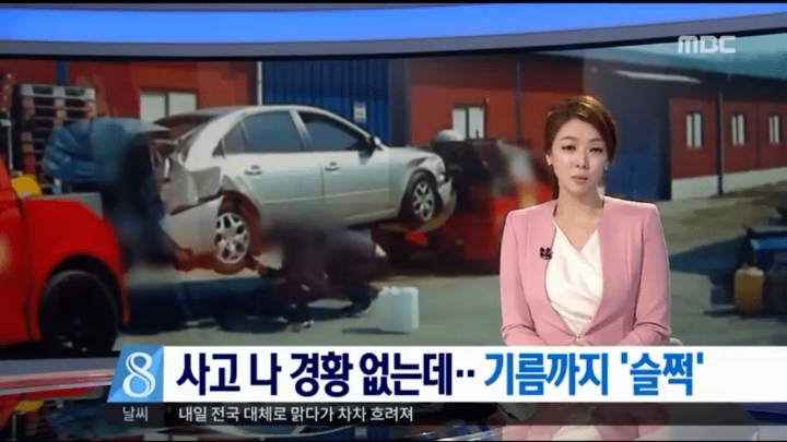 사고나 경황없는데 기름까지 슬쩍한 렉카 | 인스티즈