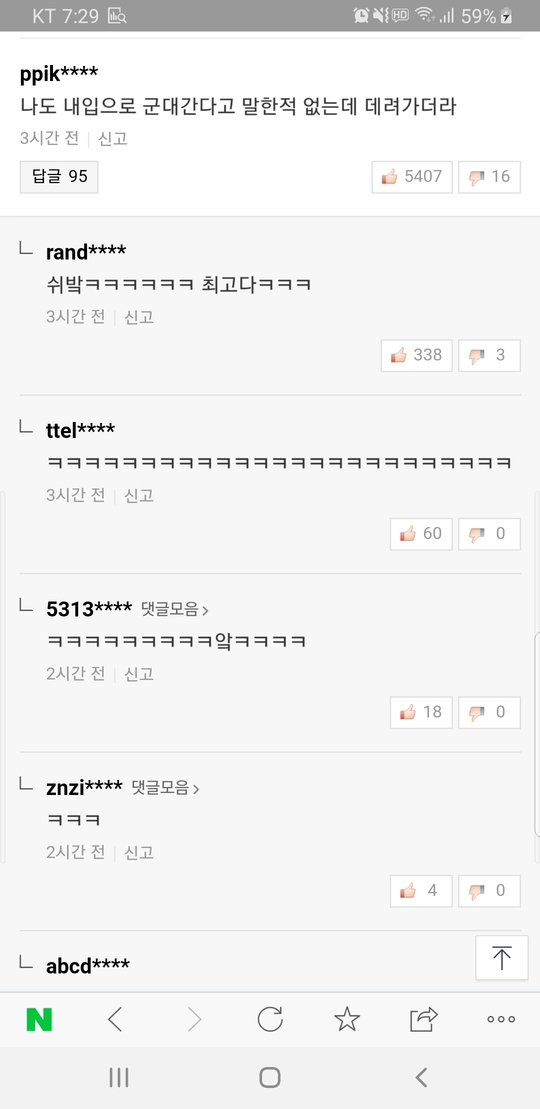 유승준 오늘자 군대 인터뷰와 베댓.jpg | 인스티즈