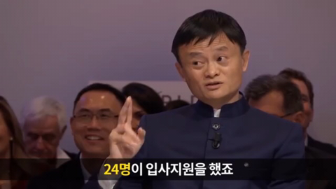 정말 많이 실패한 마윈