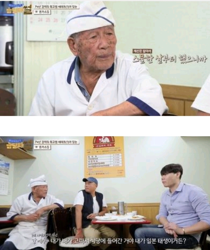 94세 셰프가 운영하는 50년 전통의 돈가스 집 | 인스티즈