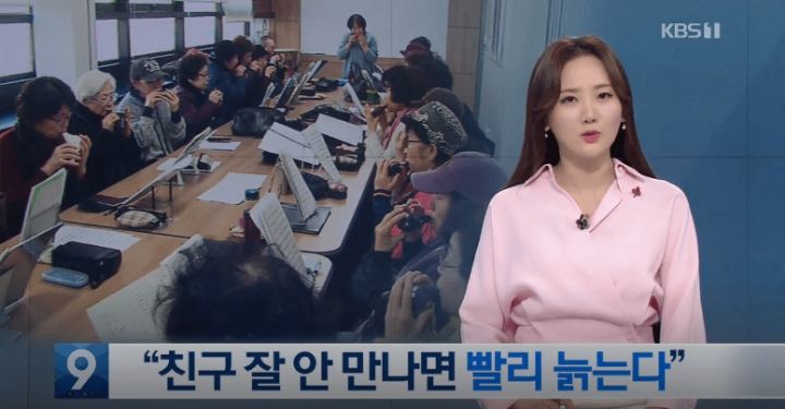 친구 잘 안 만나면 빨리 늙는다.jpg | 인스티즈