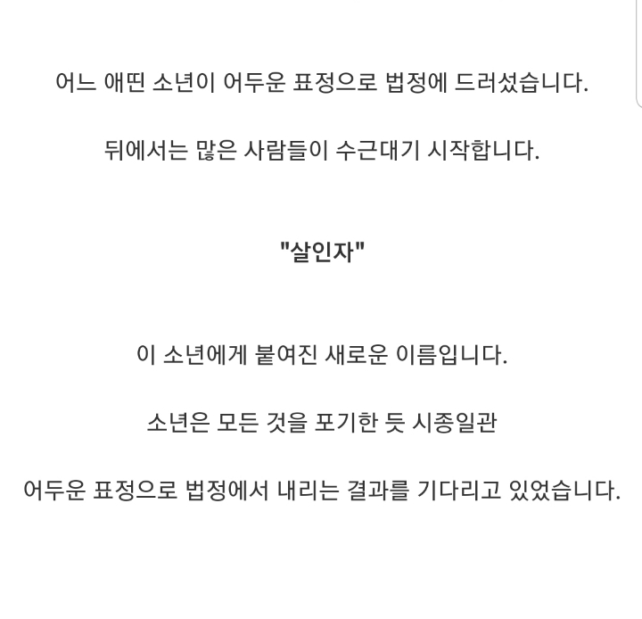 미국에서 왕따 가해자를 살해한 피해자가 받은 판결.jpg | 인스티즈