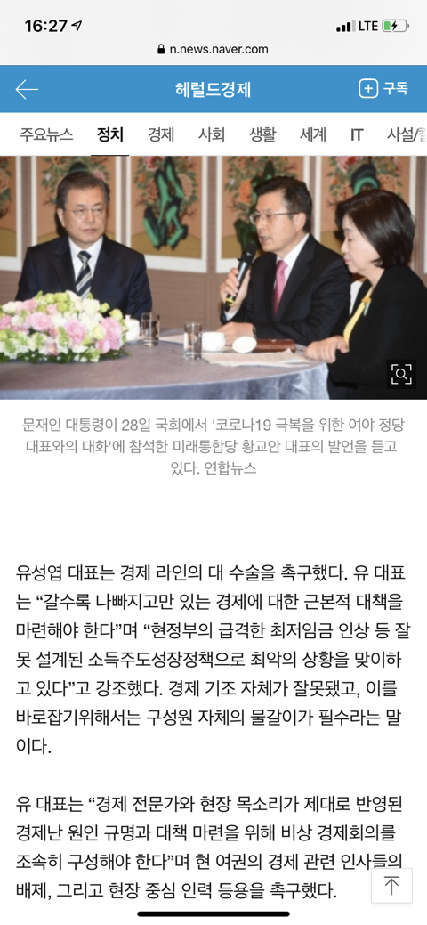 황교안이 대통령 만나서 한 말 | 인스티즈