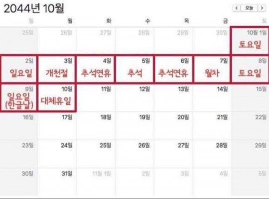 이때 당신의 나이는? | 인스티즈