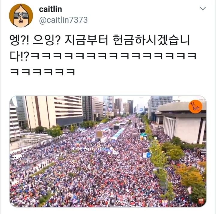 오늘 광화문 집회 성격 나왔습니다. 널리 퍼뜨려주세요 | 인스티즈
