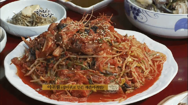 한국인의 밥상 아귀편 | 인스티즈