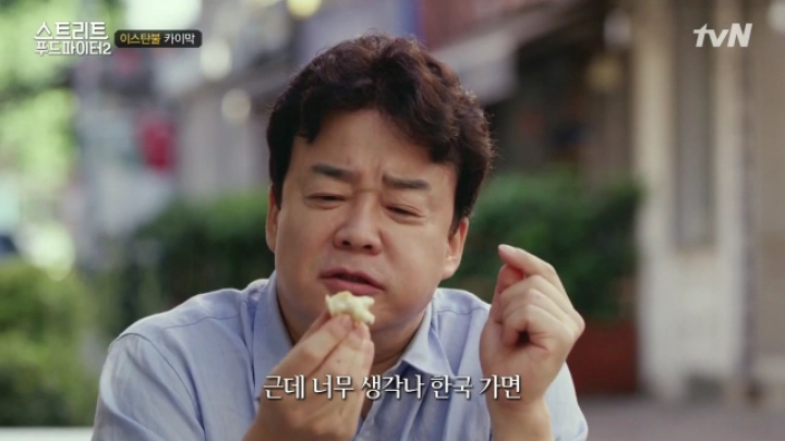 터키가면 꼭 먹어봐야 하는 음식!! (스푸파2) | 인스티즈