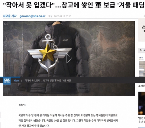 군대 패딩 보급 현황.jpg | 인스티즈