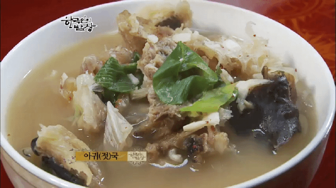 한국인의 밥상 아귀편 | 인스티즈