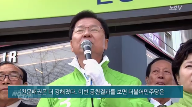 이쯤에서 다시보는 민주당 탈당 사건 | 인스티즈