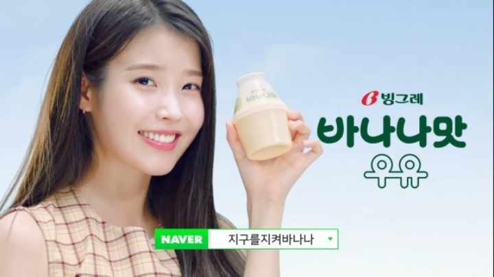 지구를 지키는 아이유 | 인스티즈