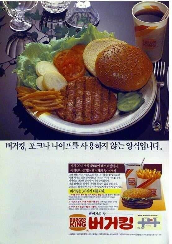 80년대 패스트푸드 | 인스티즈