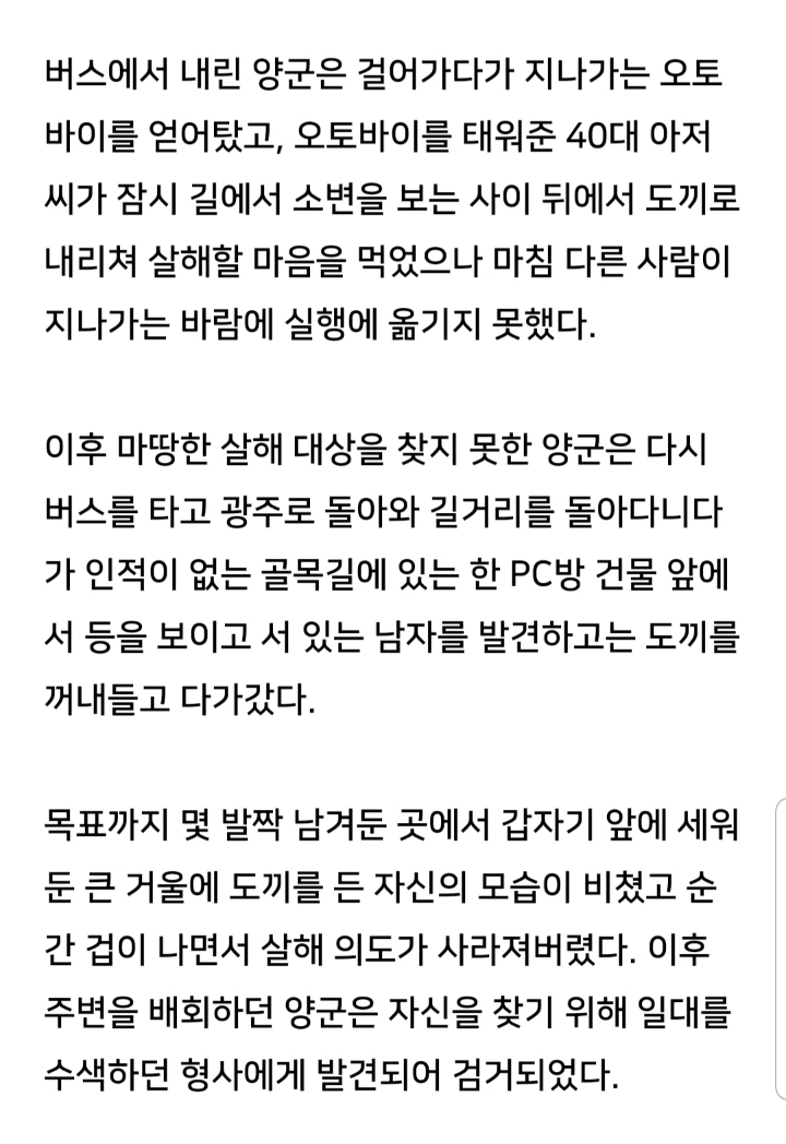 지금 우리 주변에 있는 친동생 도끼살인 사이코패스 시끼 | 인스티즈