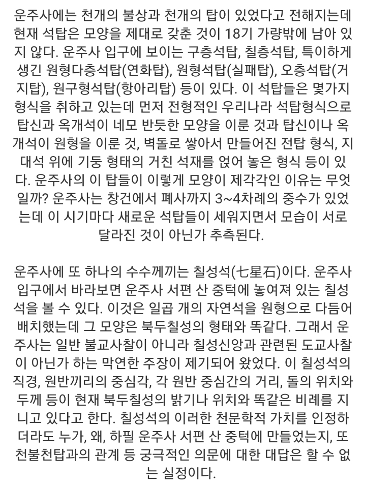 한국의 역사속 9대 미스테리 | 인스티즈