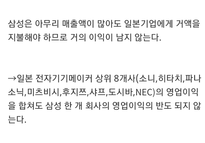 일본 인터넷에 올라온 한국 기업의 진실.jpg | 인스티즈
