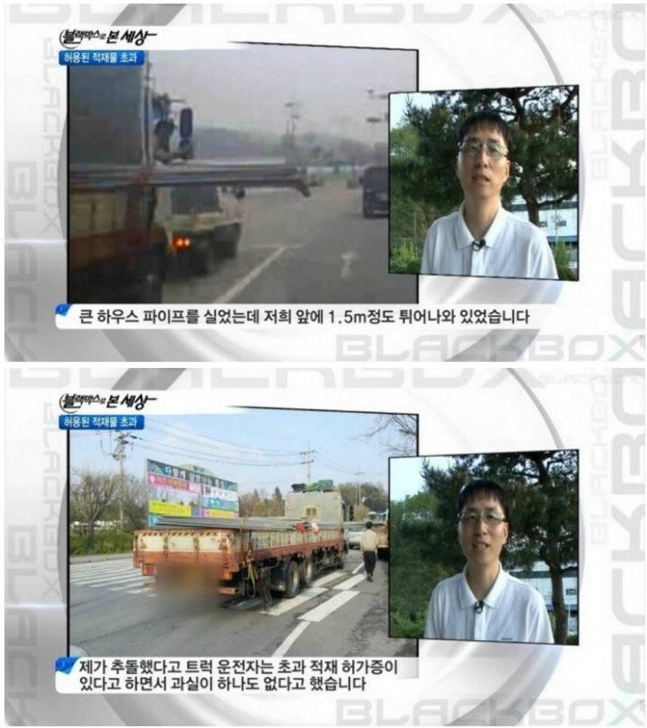 한국에서 일어난 후진국 교통수준의 사고 ㄷㄷㄷ | 인스티즈