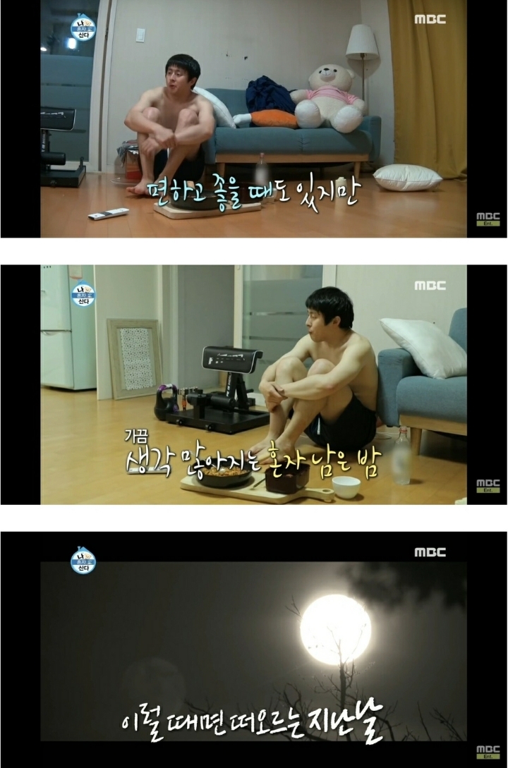 나혼자산다의 마지막 근본.JPG | 인스티즈