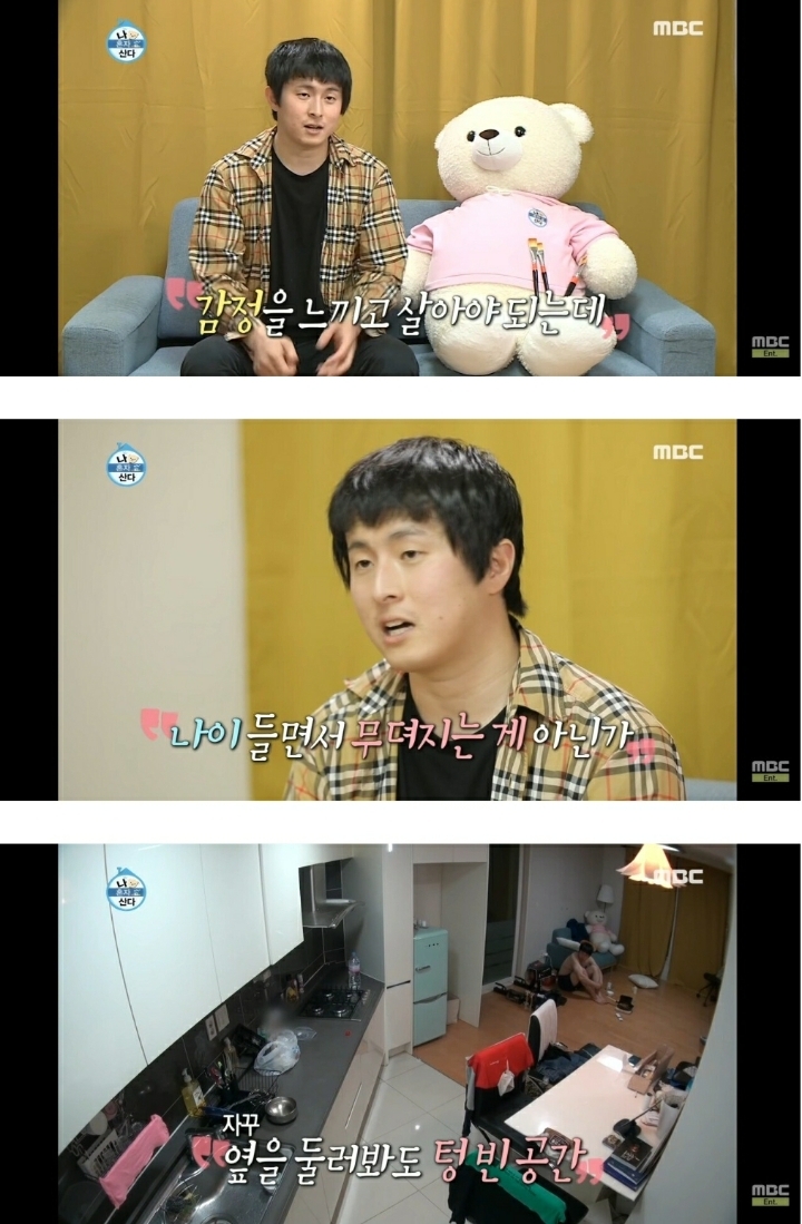 나혼자산다의 마지막 근본.JPG | 인스티즈