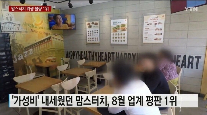 "햄버거 이름값 믿고 먹었는데"...업계 평판 1위가 식품위생법 위반도 1위 | 인스티즈