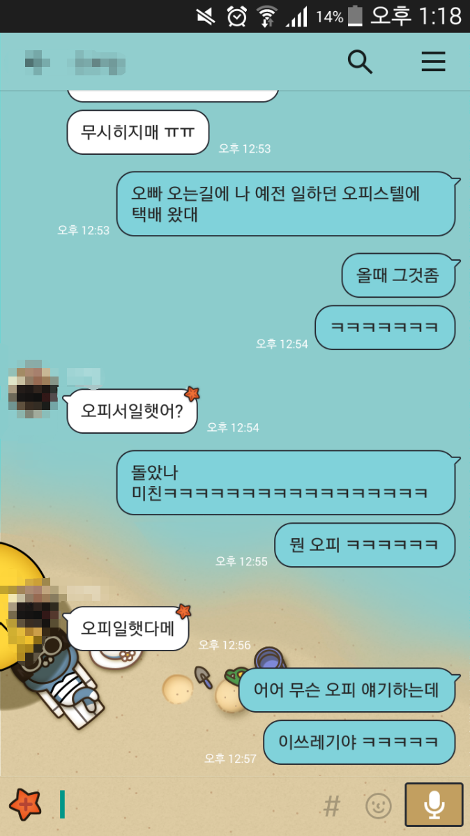 오피에서 일했어?.jpg | 인스티즈