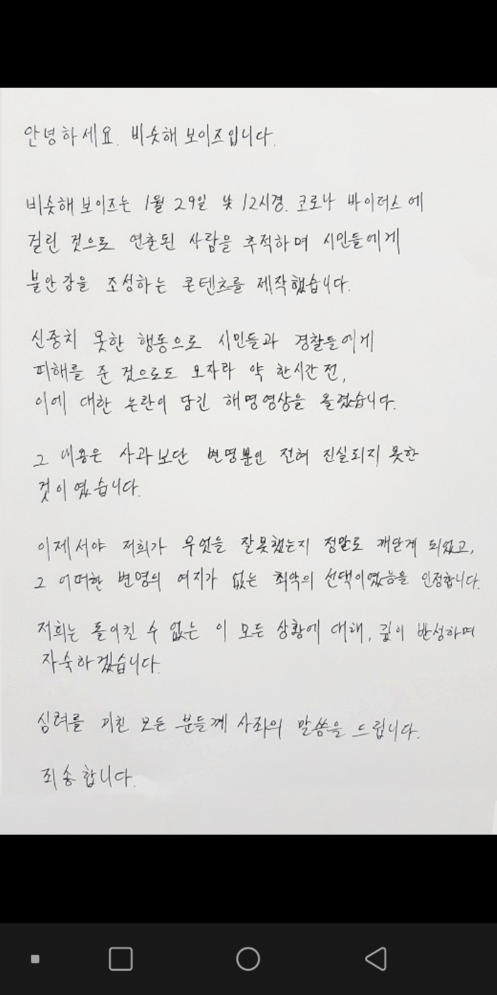 삭제된 동대구역 몰카 유튜버 해명영상 내용.jpg | 인스티즈