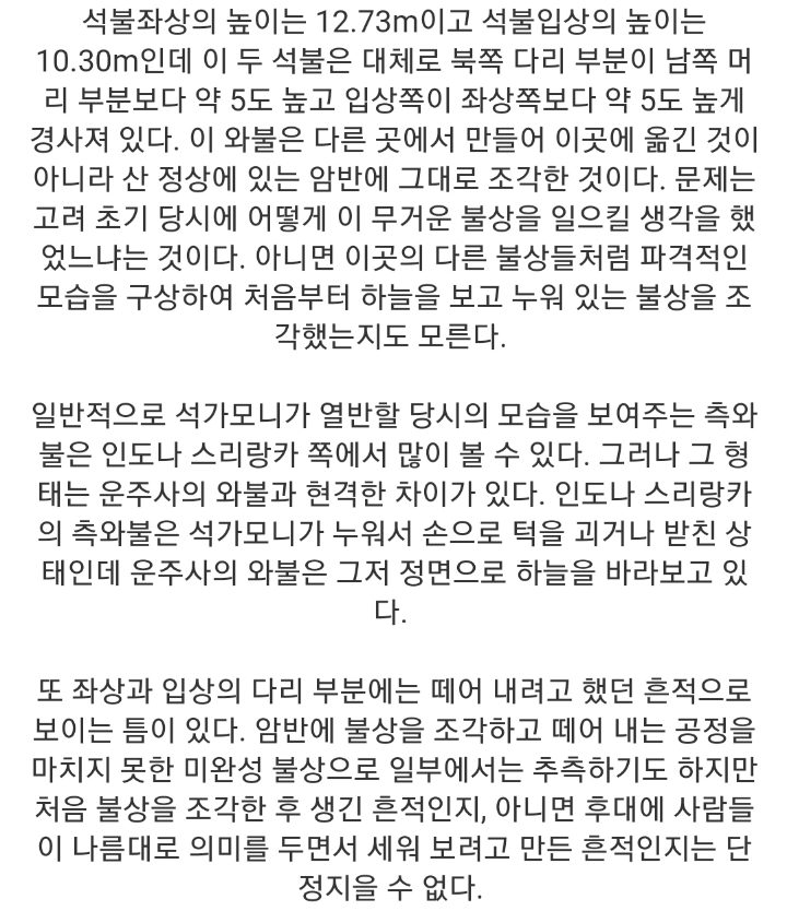 한국의 역사속 9대 미스테리 | 인스티즈