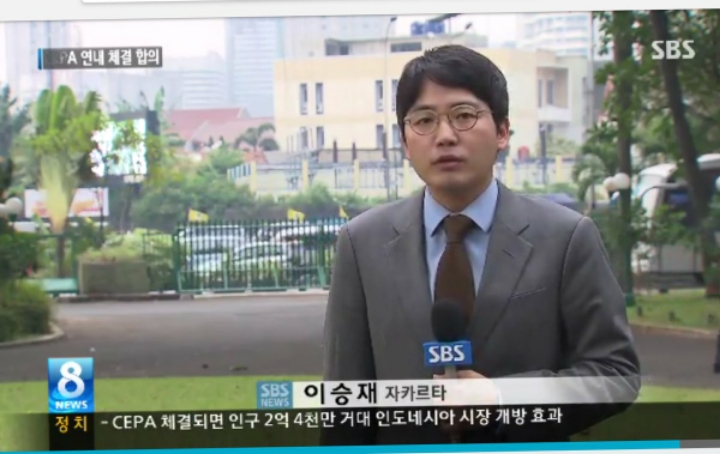 노무현 대통령 논두렁 시계 최초로 단독보도한 SBS 이승재기자 | 인스티즈