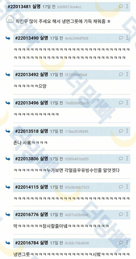 남자 3명이 와서 치킨 반마리도 되냐고 묻는썰 jpg | 인스티즈