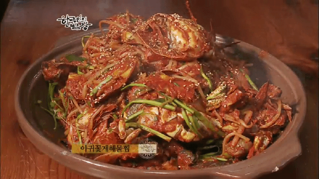 한국인의 밥상 아귀편 | 인스티즈
