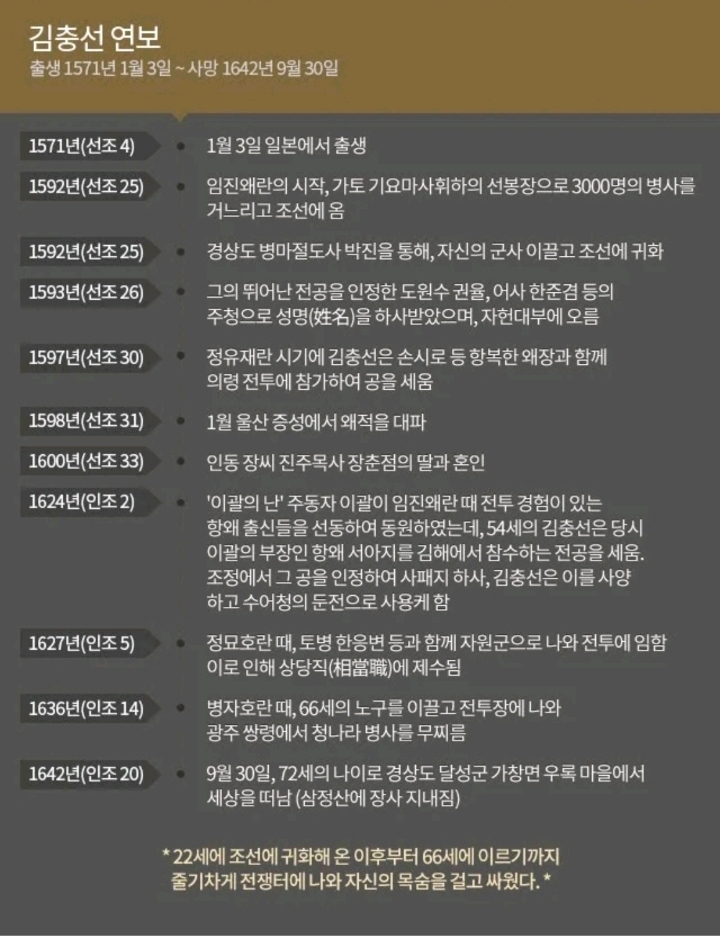 일본 극우들 사이에선 매국노 취급을 받고 있는 분 | 인스티즈