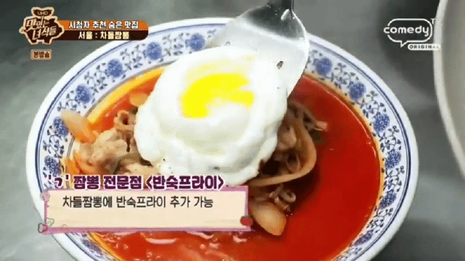 한국인에게 짬뽕이란? | 인스티즈