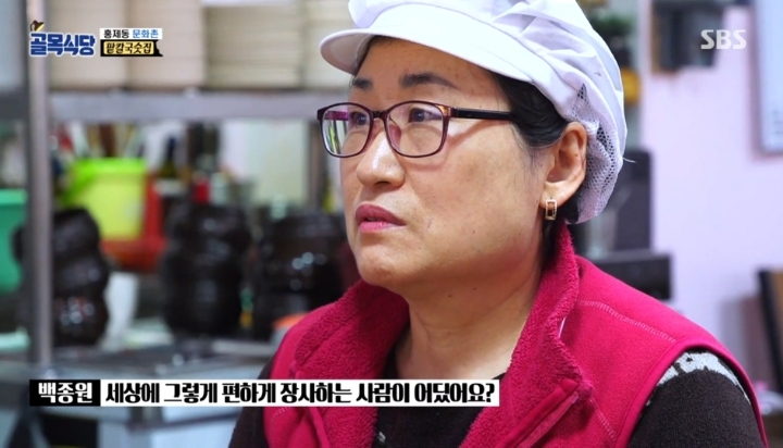 [골목식당] 자포자기한 수준에서 팥칼국숫집에 마지막 조언하는 백종원.jpg | 인스티즈