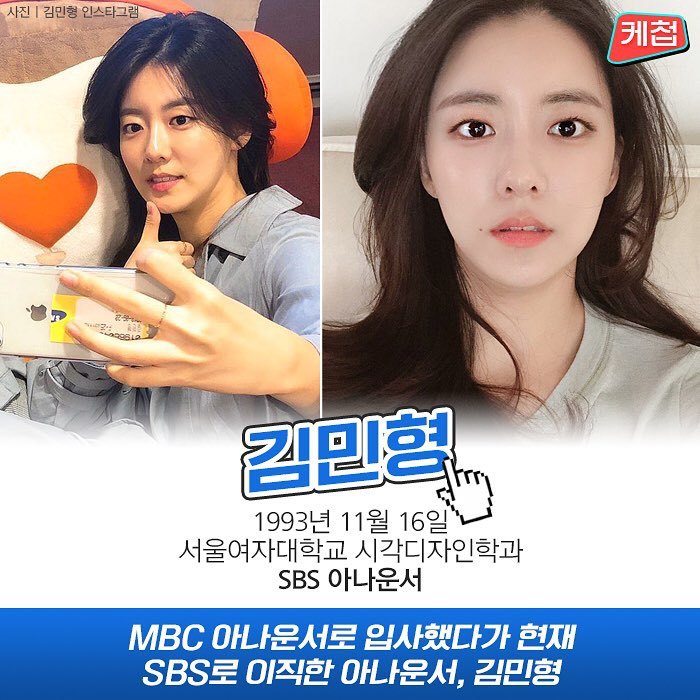각 방송사 짱예 아나운서들 | 인스티즈