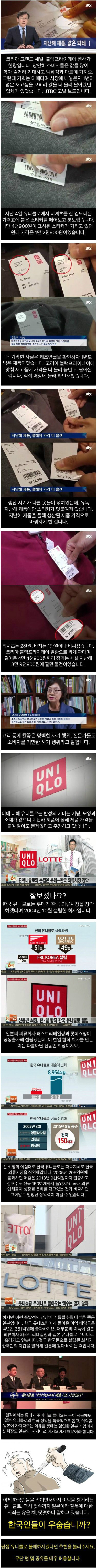 유니클로 50％ 할인...가면 안되는 이유.jpg | 인스티즈