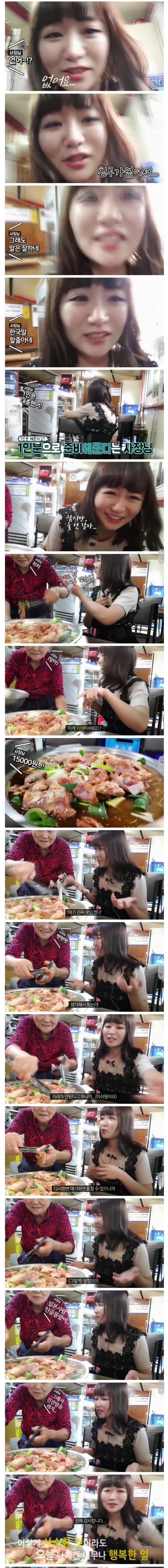 밥집 거부당한 일본인 유튜버.jpg | 인스티즈