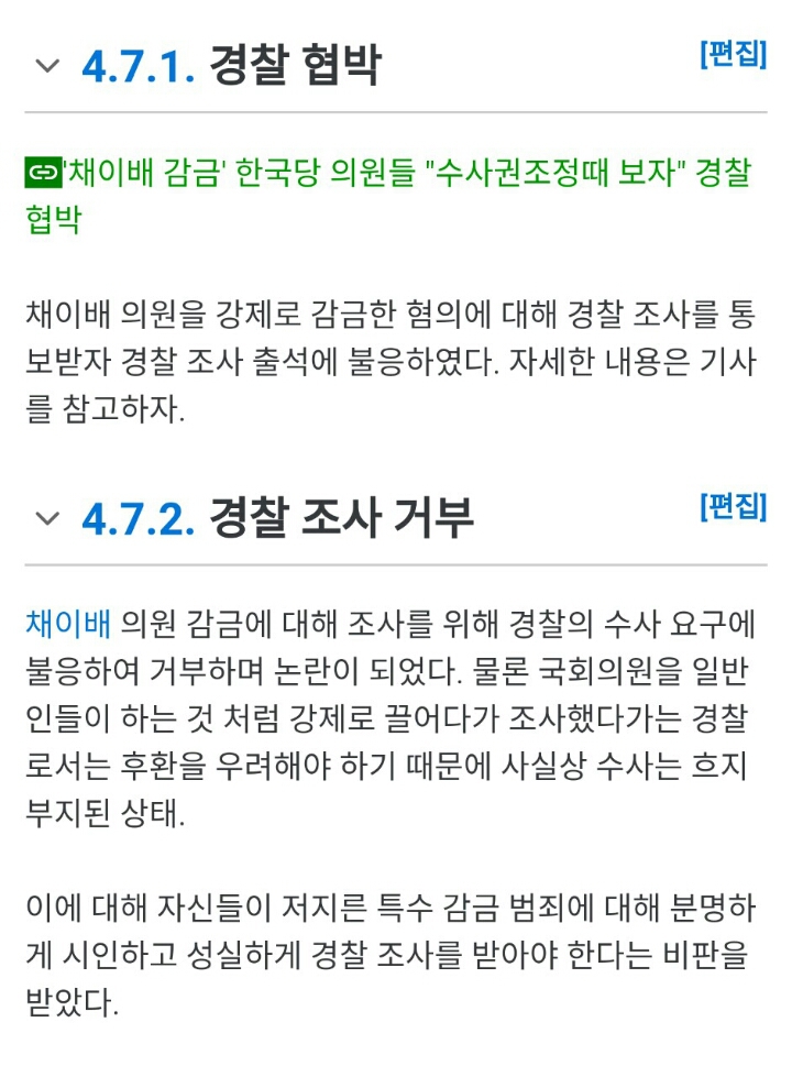 )유일무이 품격있는 대한민국 국개 법사위원장 | 인스티즈