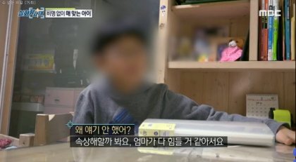 1년간 폭행당하면서도 소리 한번 한내고 참은 아이 | 인스티즈