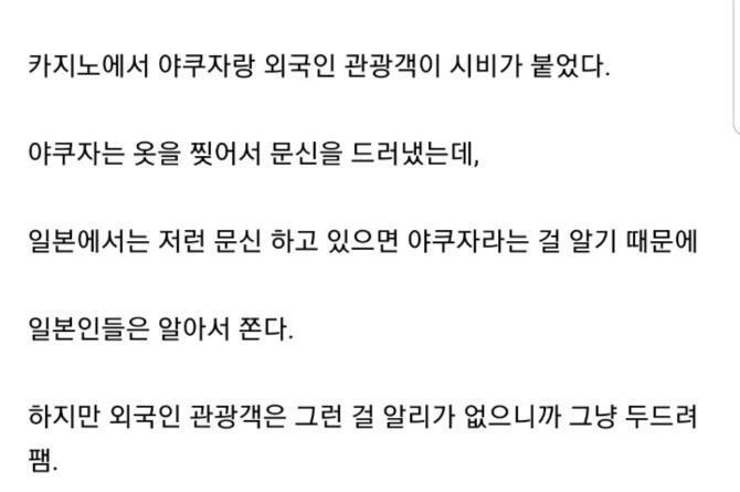 카지노에서 시비 붙은 야쿠자.gif | 인스티즈