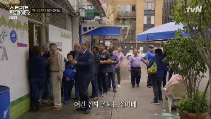 줄서서 먹는 멕시코 가정식 &amp; 간식 (스푸파2) | 인스티즈
