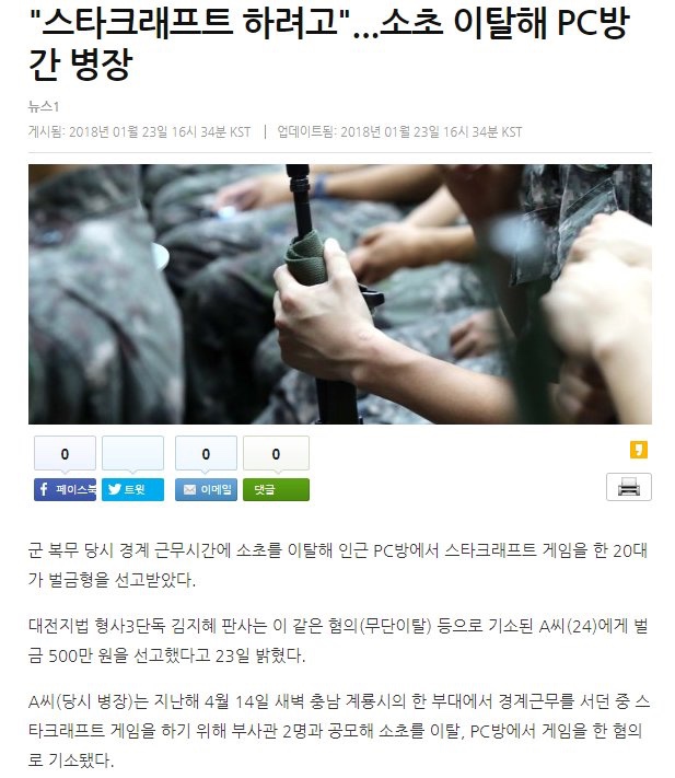 2018년에 일어난 탈영사유.jpg | 인스티즈