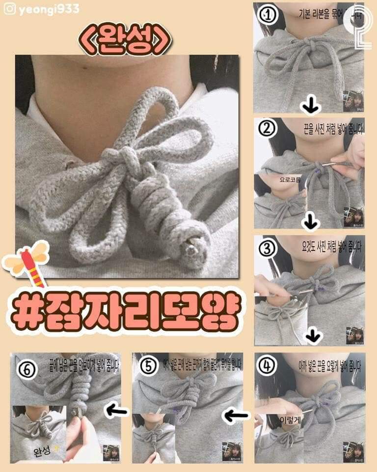 후드끈 묶는 방법❤❤ | 인스티즈
