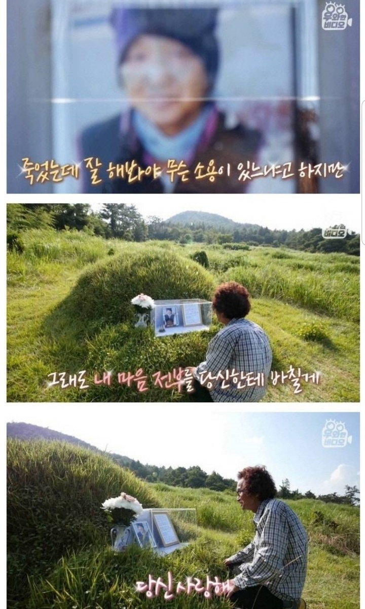 스압) 할아버지의 무덤 로맨스.jpg | 인스티즈