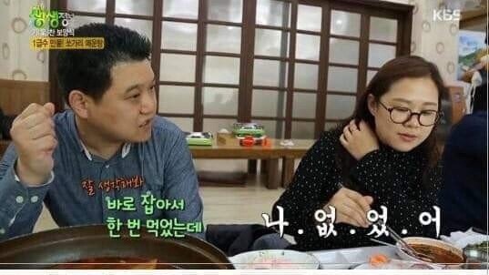 쏘가리 처음 먹어보는 아내.jpg | 인스티즈