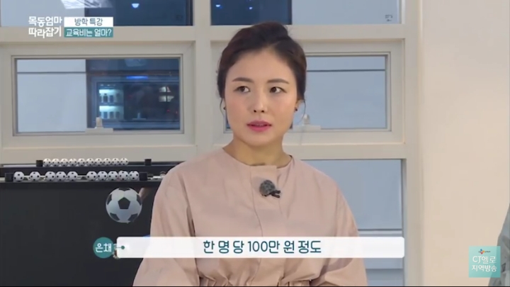 목동 엄마들이 말하는 사교육비 | 인스티즈