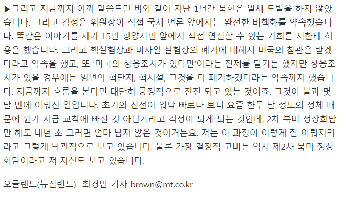 대통령 전용기 안에서 질문 수준 | 인스티즈