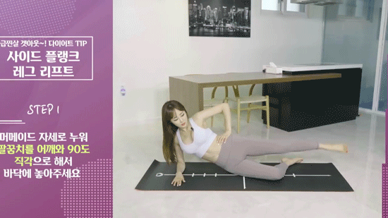 사이드 플랭크 레그 리프트 | 인스티즈