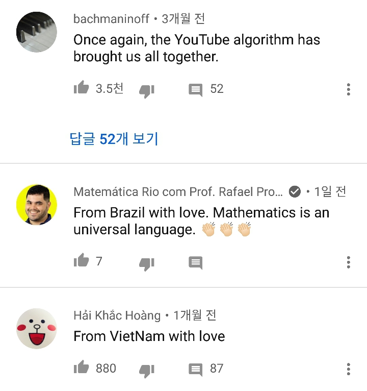 트와이스 채영 닮았다는 수학 강사 | 인스티즈