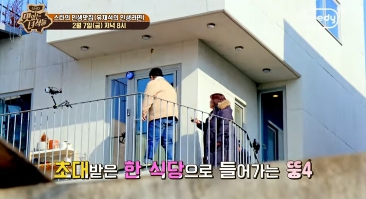 맛있는 녀석들 라면 1인 4봉(악마 김태호) | 인스티즈